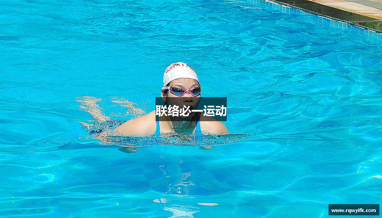 联络必一运动
